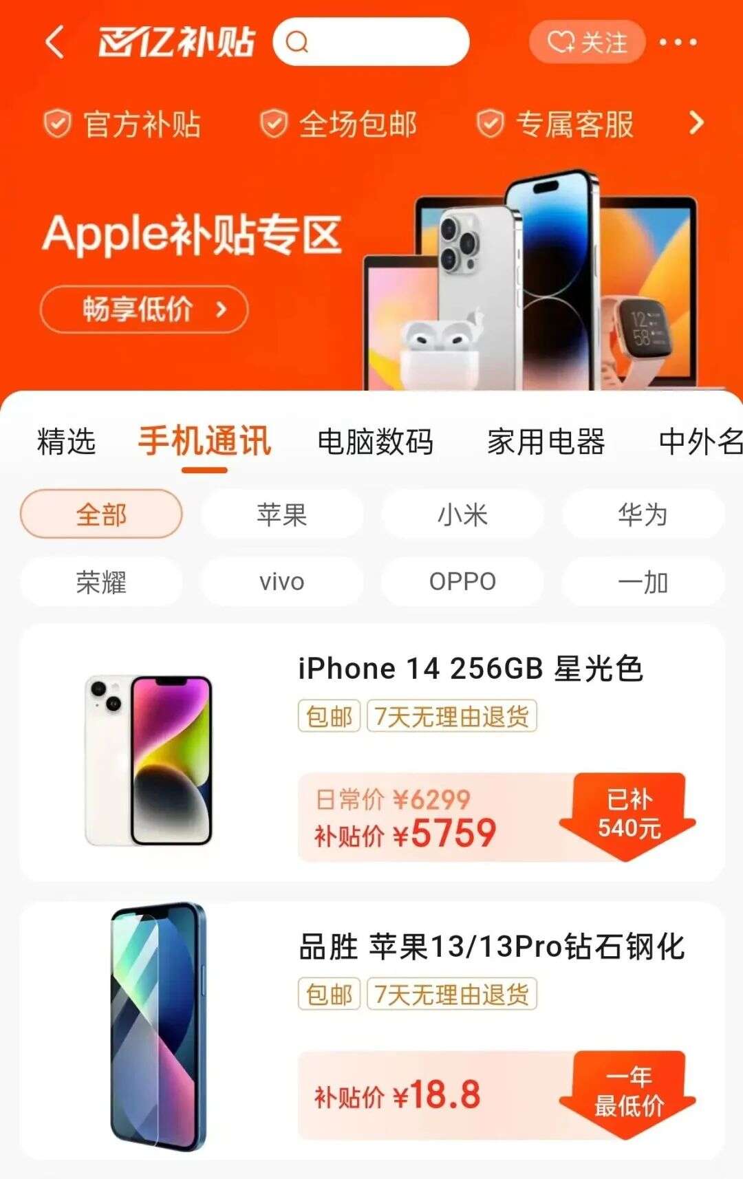 卷王京东重燃“价格战”