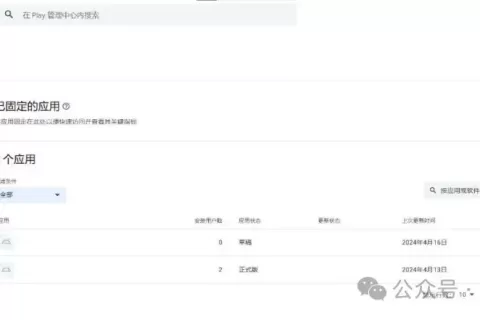 个人开发者如何通过Google Play强制20人+14天封闭测试？