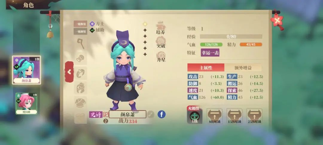 许久不露面的广州厂商「复活」，一款新作闯入最卷的赛道