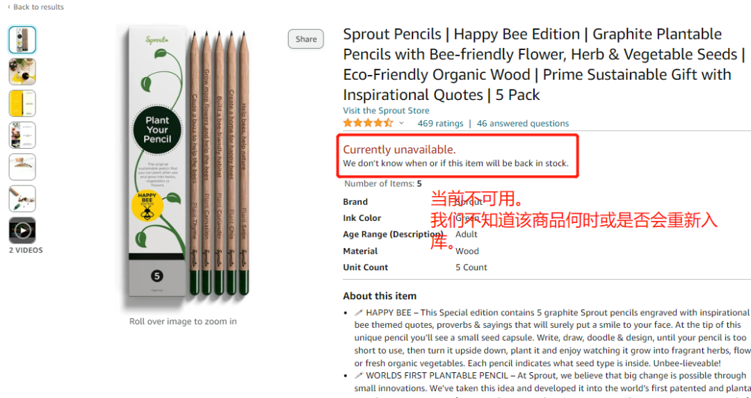 神奇铅笔可种植开花！品牌在TikTok涨粉15万，亚马逊一度卖断货