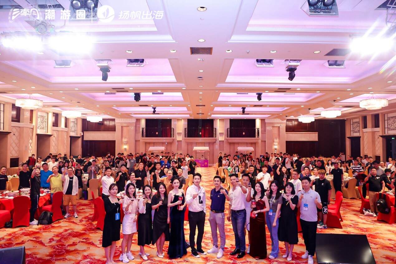 虎运当头·潮游无界 第三届潮游圈年会圆满结束
