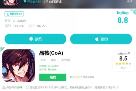 朝夕光年今年第一款拿到版号的游戏开测了！虚幻四开发，TapTap 8.8分