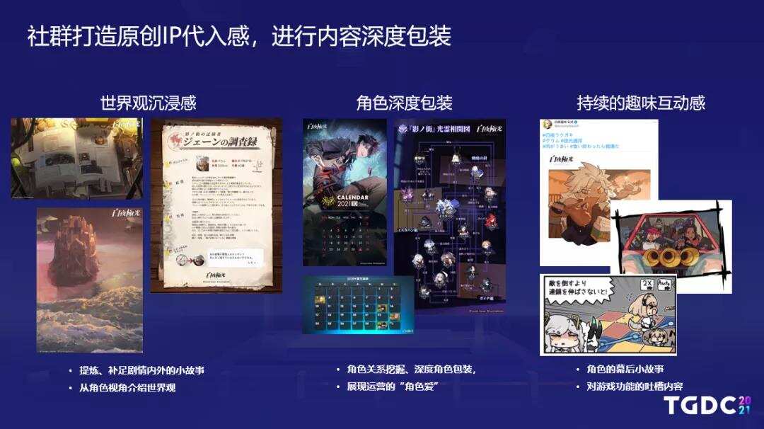 出海观察丨再谈二次元主战场 《白夜极光》如何抢占日本手游市场