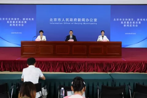 北京出台游戏扶持政策！优秀精品奖励500万！