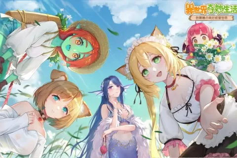【異世界奇妙生活】中日登顶，益世界玩转异世界营销
