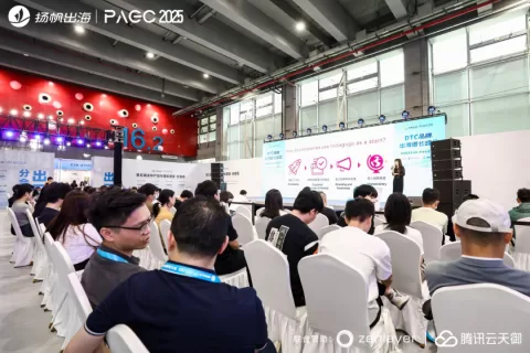 PAGC2025丨大咖论道，解锁DTC品牌增长新动能，翻开出海人的智汇新篇