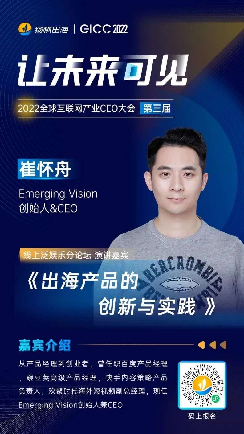 2022GICC｜泛娱乐分论坛嘉宾曝光 多家独角兽\现象级App公司CEO 将莅临分享