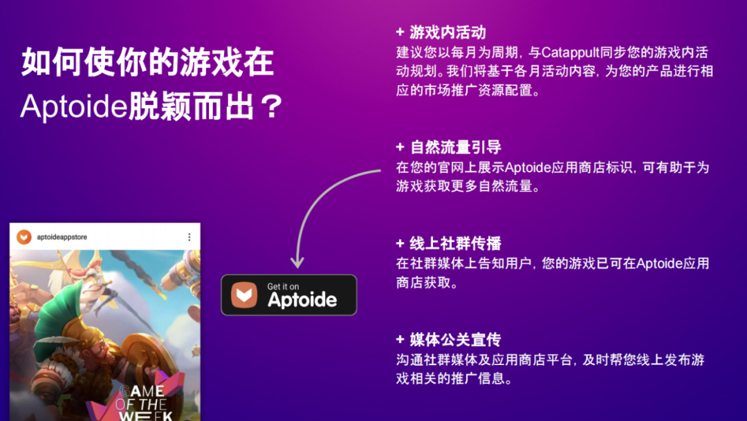 1.10《出海UP说》圆满落幕：剖析游戏出海新生态，破获游戏出圈最in法则