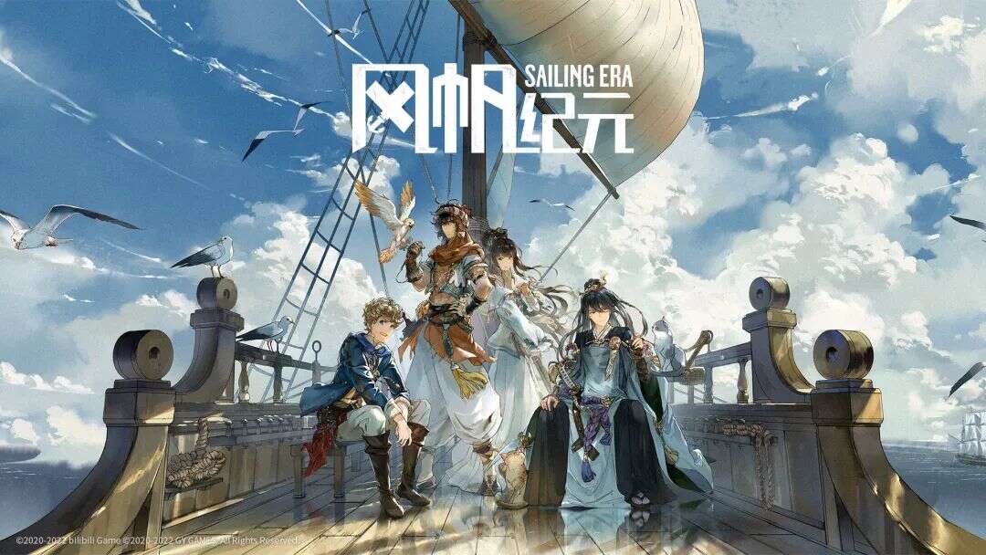 出色的手绘水彩风，这款大航海游戏能符合新老玩家的期盼吗？