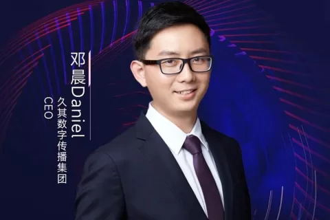 知名数字营销企业高管离职，久其数字传播邓晨卸任CEO