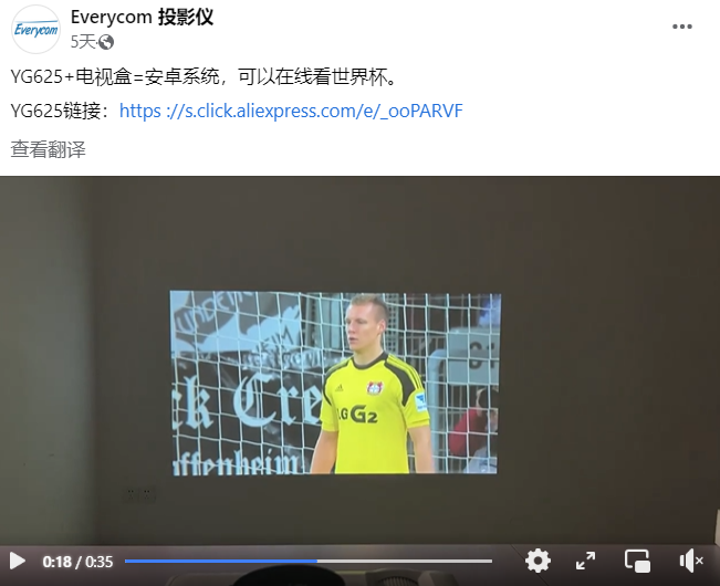 热点趋势|11月销量大涨8倍！世界杯加持，国产投影仪出海火爆