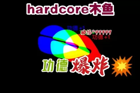 “电子木鱼”的走红，是年轻人焦虑转移的新方式？