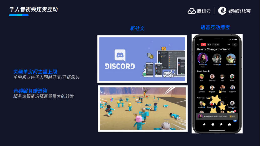 中东“掘金”指南 巴林王国/德勤/腾讯云携手助力开发者出海加速跑