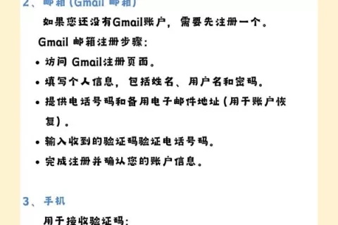 谷歌广告注册前需要准备哪些资料
