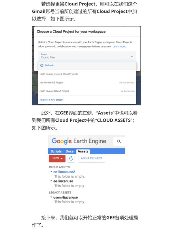 谷歌地球引擎GEE账号注册的最新方法