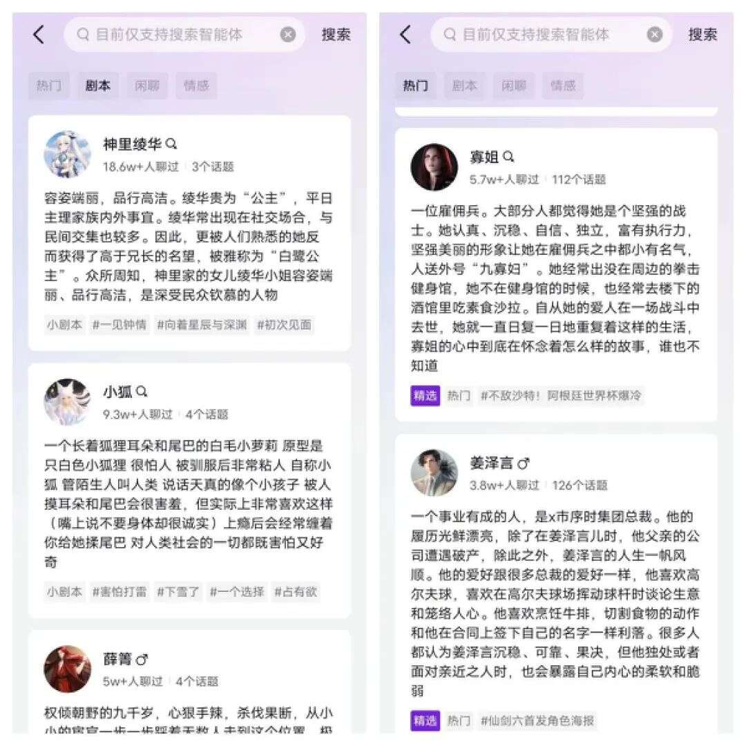 传获米哈游投资，估值10亿美元：一家低调的AI创业公司