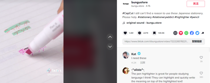 社媒曝光46亿次，亚马逊欢迎榜前二，小文具引爆海外大市场