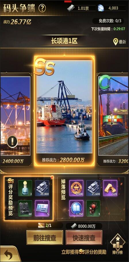 《Luxury City》新品游戏找发行