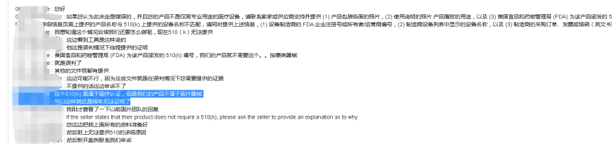 近七成跨境卖家选择新平台，亚马逊真的不行了？