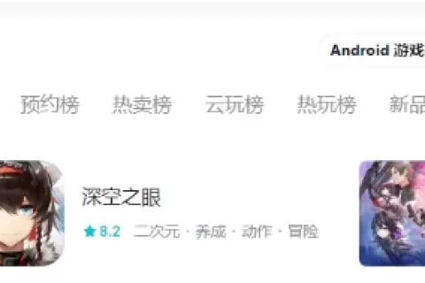 《深空之眼》完成了一个最近3年只有5款游戏做到的牛逼成就