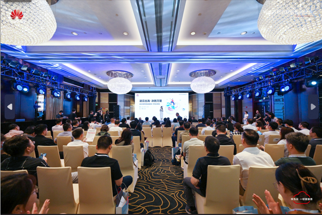 2023年“中资出海非洲·华为云峰会”在上海举行