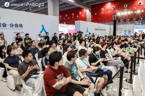 PAGC2025丨拆解AIGC在新兴市场的“赚钱密码”，一起来听听大咖们怎么说！