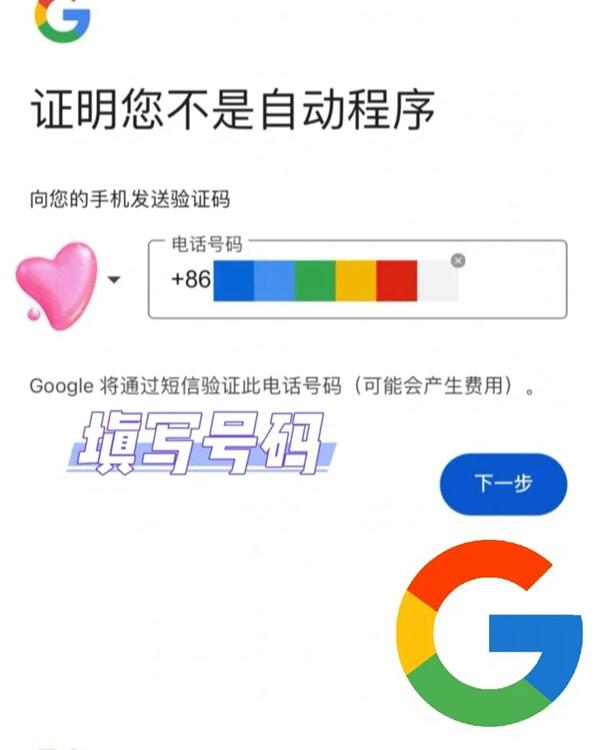 谷歌邮箱Gmail最新注册方法