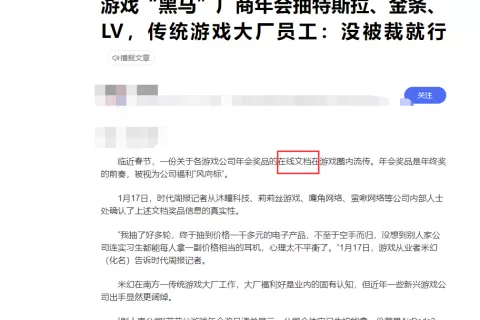 一周前，一份名为“在线组队”的共享文档在独立游戏圈开始流行