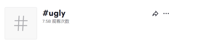 7080万次观看，“丑萌”潮流成Z世代青睐爆款！