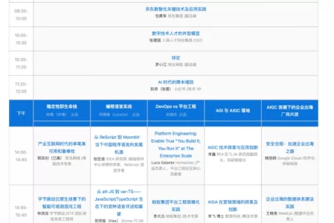 近六十余场分享，QCon 全球软件开发大会（广州站）即将落地