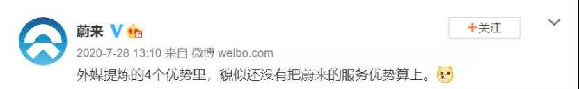 远征挪威，蔚来飘了吗？