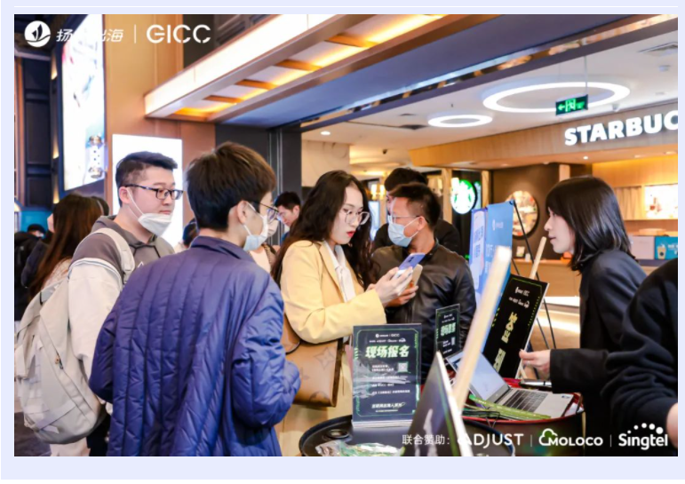 2023 GICC 高清图集丨首日主峰会最精彩的瞬间都在这！