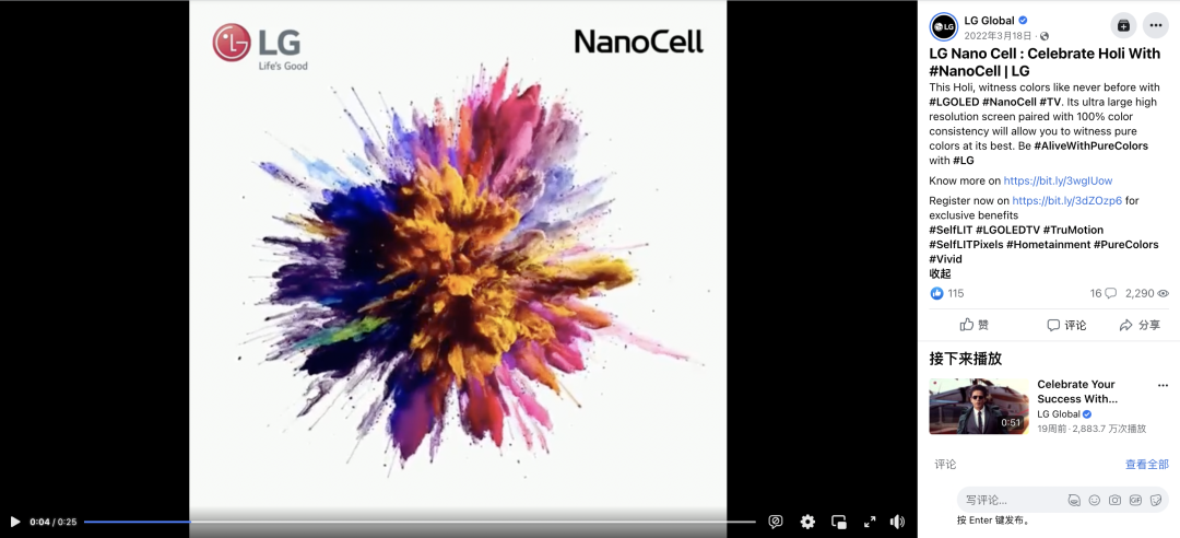 3月海外营销日历：樱花季、洒红节、斋月……