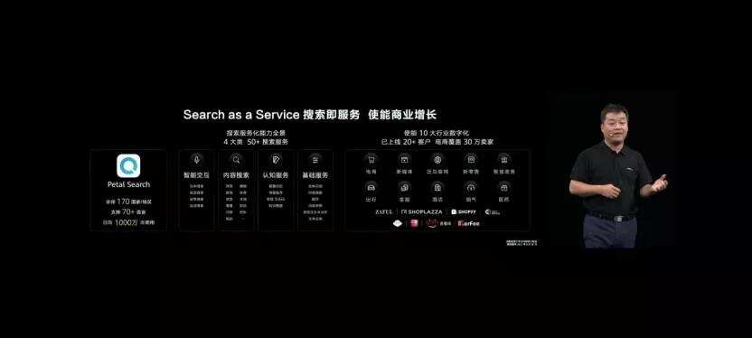 华为发力搜索，从工具观到生态观