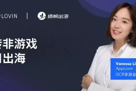 股价大涨超4倍，AI 助力AppLovin 非游广告投放