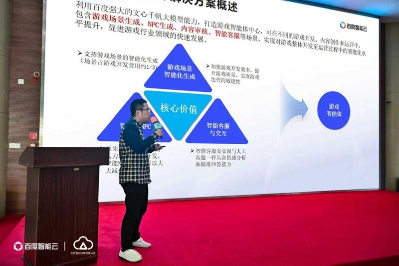 智启新程，共筑游戏新未来——管云科技与百度智能云线下活动圆满收官