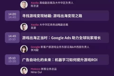 【活动报名提醒】Xsolla Connect 即将登陆上海