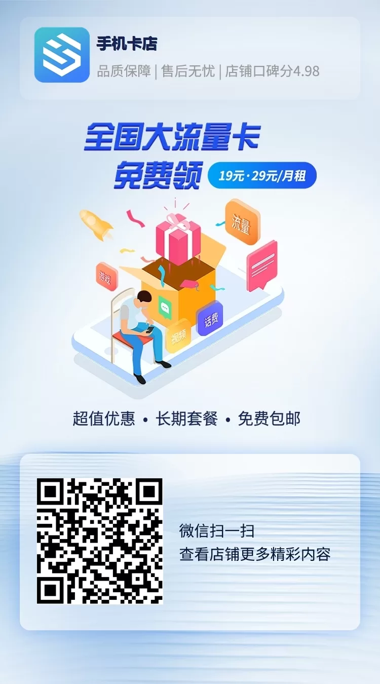 大陆手机电话卡