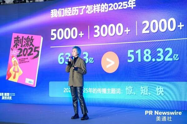 重思启动重塑，美通社成功举办2026新传播年度论坛