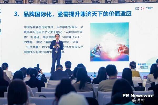 重思启动重塑，美通社成功举办2026新传播年度论坛