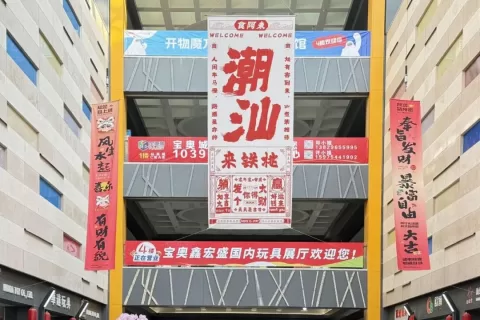 这座玩具小城“拿捏”当代年轻人