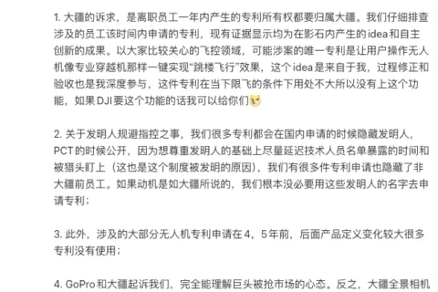 影石冒险一战，大疆强势反击