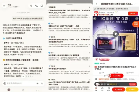 AI电商，巨头们的下一个战场？