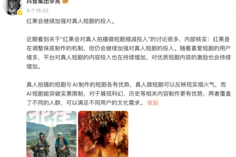 红果暂停多个项目，承制方「断粮」停工