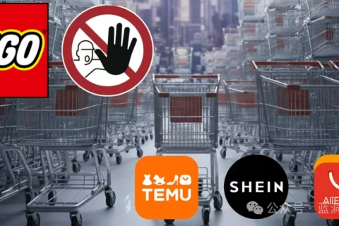 乐高全面下架Temu、Shein、速卖通