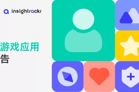 2026全球非游应用趋势报告解读：从平台博弈到品类分化，系统化增长是应用突围唯一解