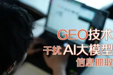 AI大模型，遭“投毒”