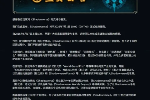 《影之诗》日服7月停运，IP续作《超凡世界》正式接棒