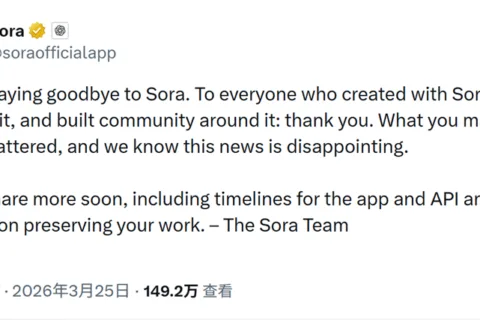 Sora将终止服务