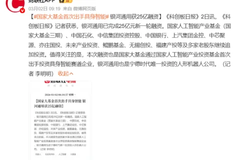 春晚之后，机器人忙着“走穴”接活